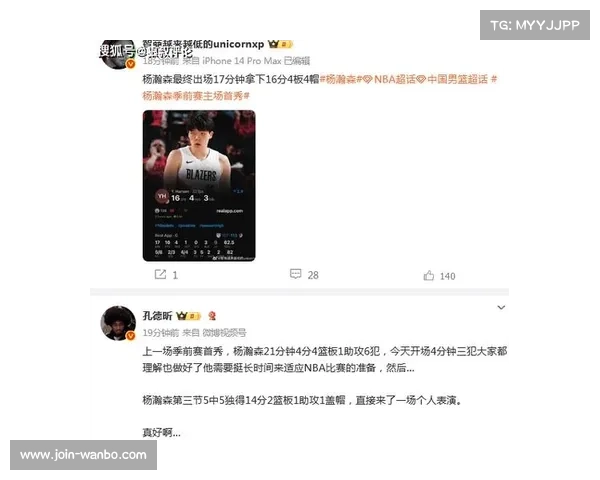 杨瀚森季前赛砍下16分3帽 郭士强到场助阵展现中国男篮温情关怀 杨瀚森季前赛砍下16分3帽 郭士强到场助阵展现中国男篮温情关怀